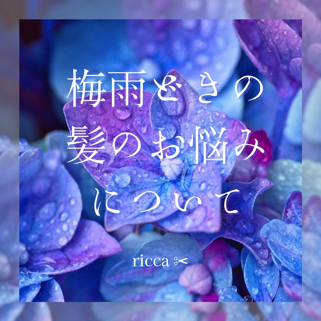 上小田井 美容室